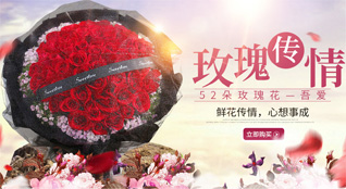 江苏宿迁泗洪县鲜花速递
